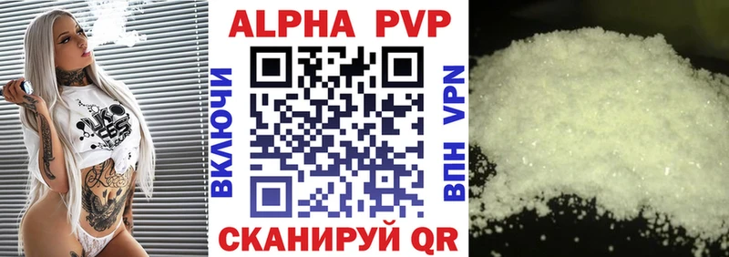 Альфа ПВП VHQ  Приволжский 