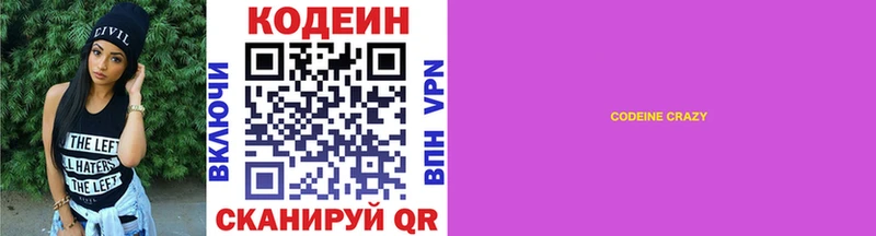 Codein Purple Drank  даркнет сайт  Приволжский 