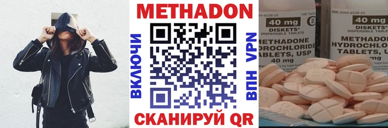 МЕТАДОН methadone  hydra   Приволжский  купить наркоту 